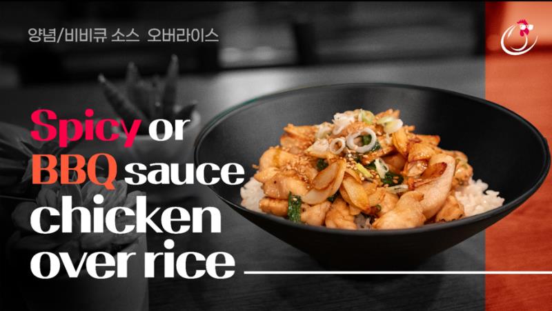 Spicy Chicken Rice Bowl