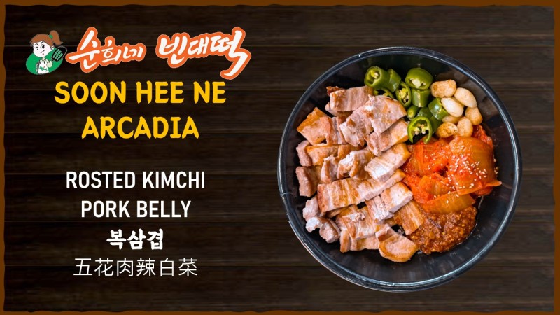 11. Rosted Kimchi Pork Belly