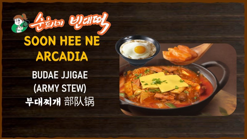 15. Budae Jjigae (Army Stew)