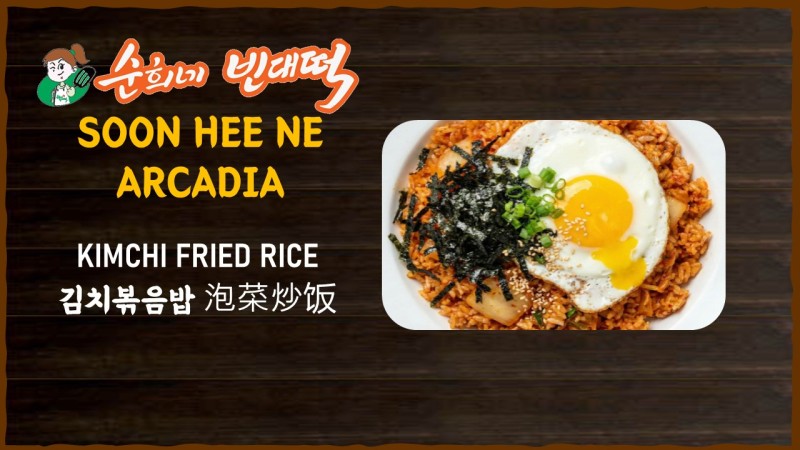 16. Kimchi Fried Rice