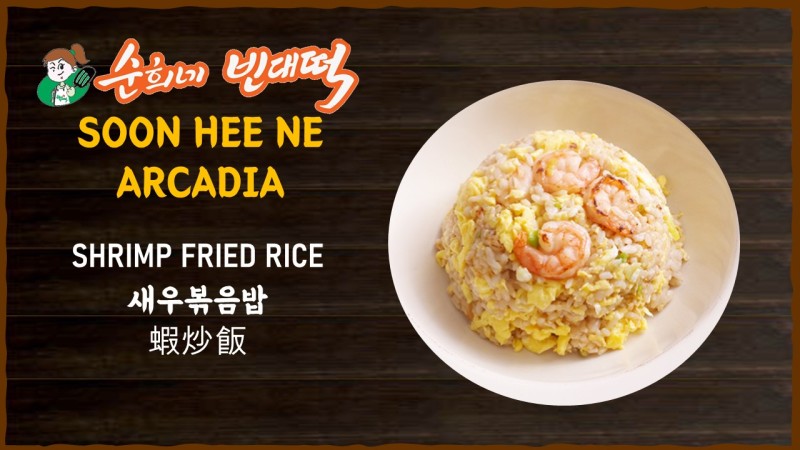 18. Shrimp Fried Rice