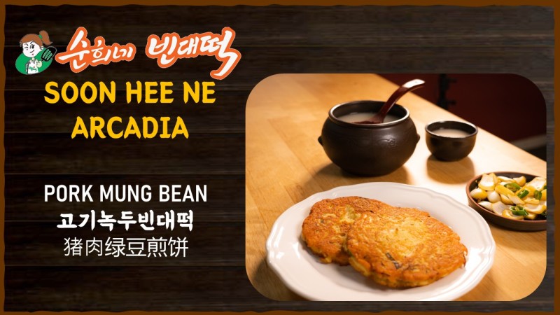 Pork Mung Bean