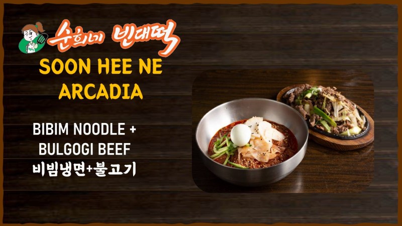 24. Bibim Noodle + Bulgogi Beef