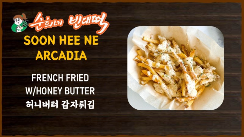 French Fried (W/honey Butter)