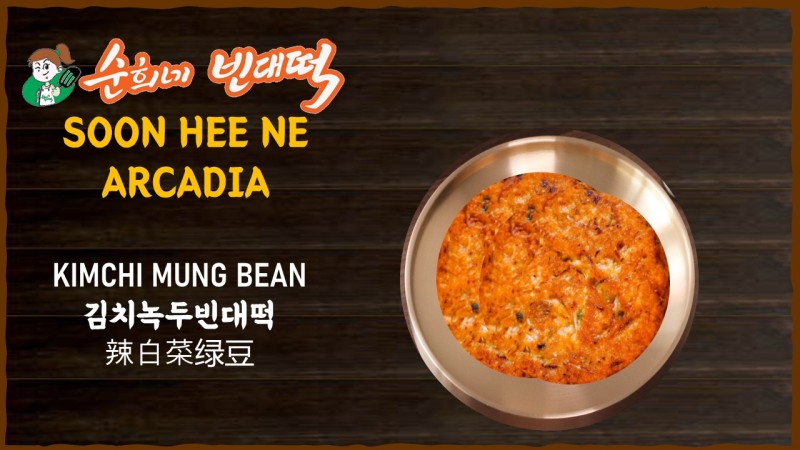 Kimchi Mung Bean
