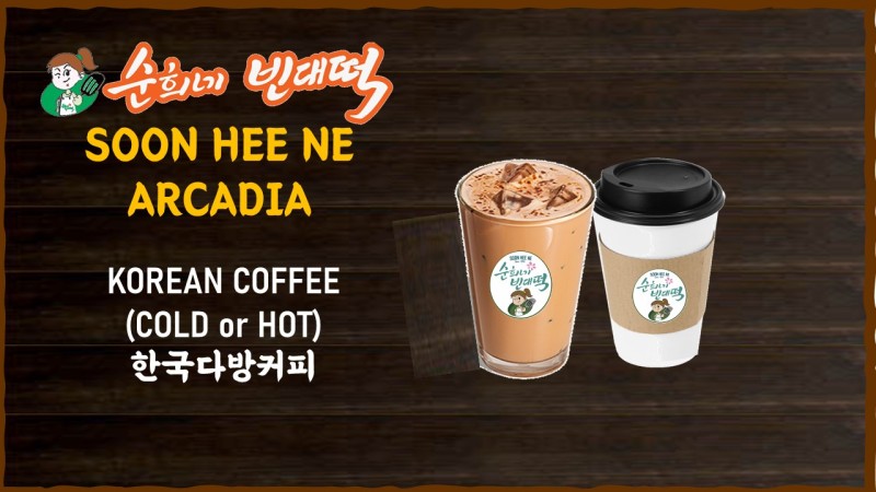 Korean Coffee
