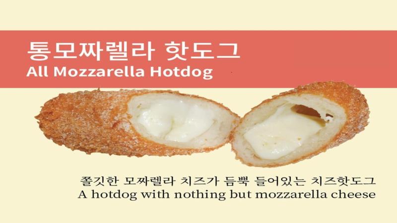 D3.all Mozzarella Corndog